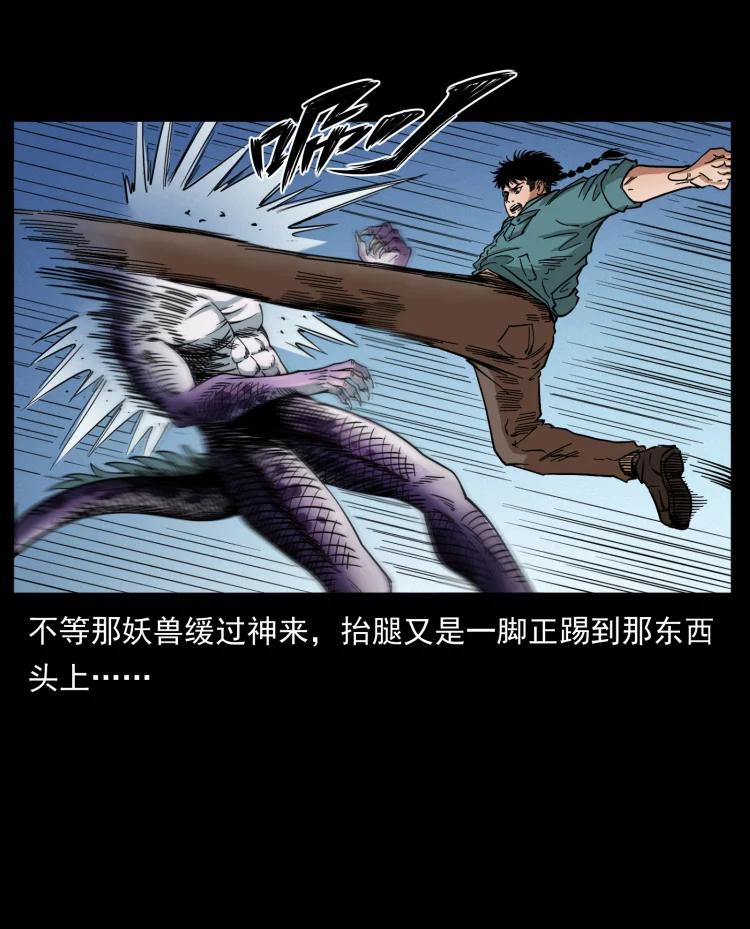 幽冥诡匠 398 尸仙 第17页