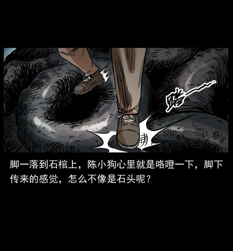 幽冥诡匠 398 尸仙 第39页
