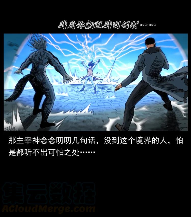 幽冥诡匠 398 尸仙 第64页