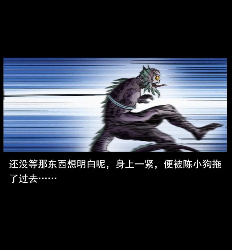 幽冥诡匠 398 尸仙 第32页