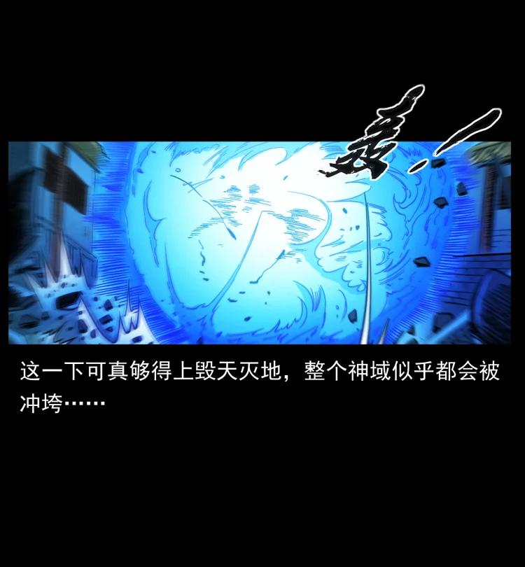 幽冥诡匠 398 尸仙 第48页