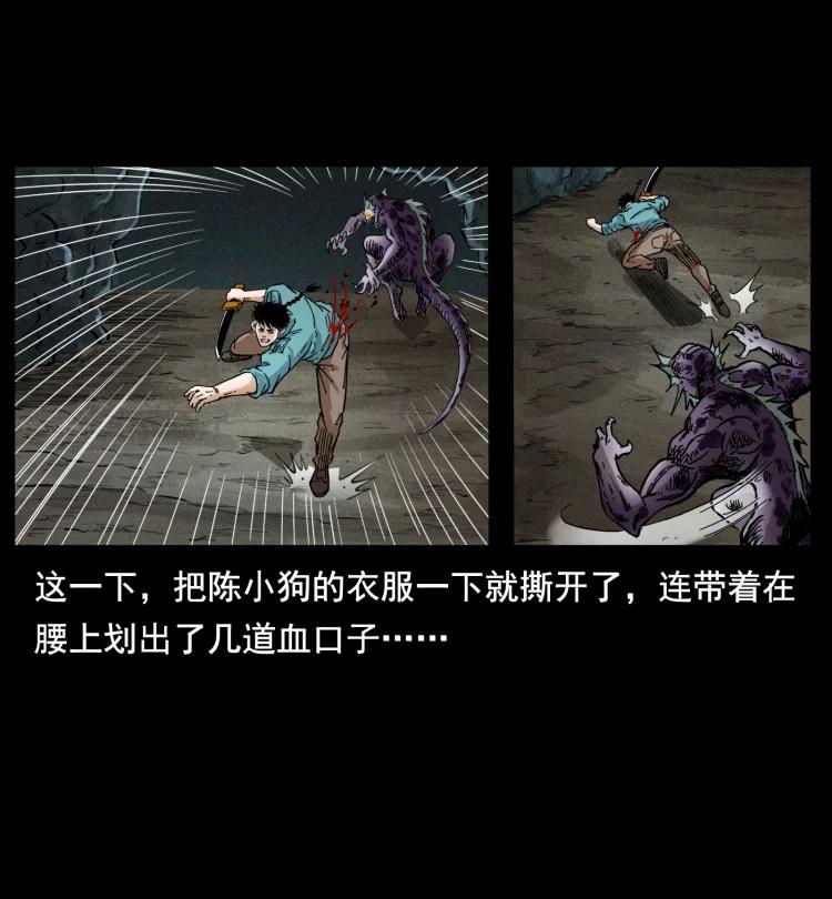 幽冥诡匠 398 尸仙 第26页