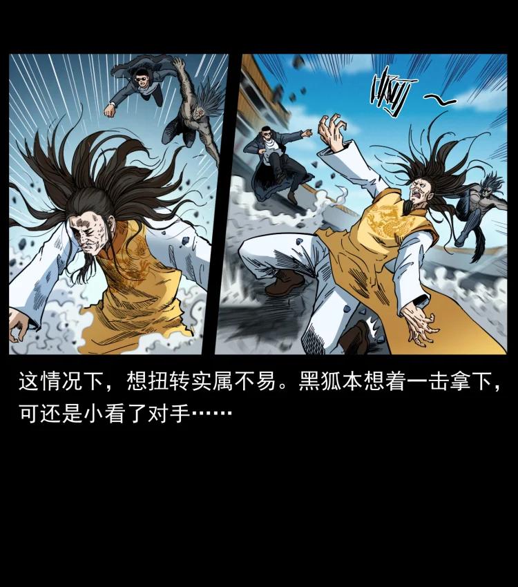 幽冥诡匠 398 尸仙 第54页