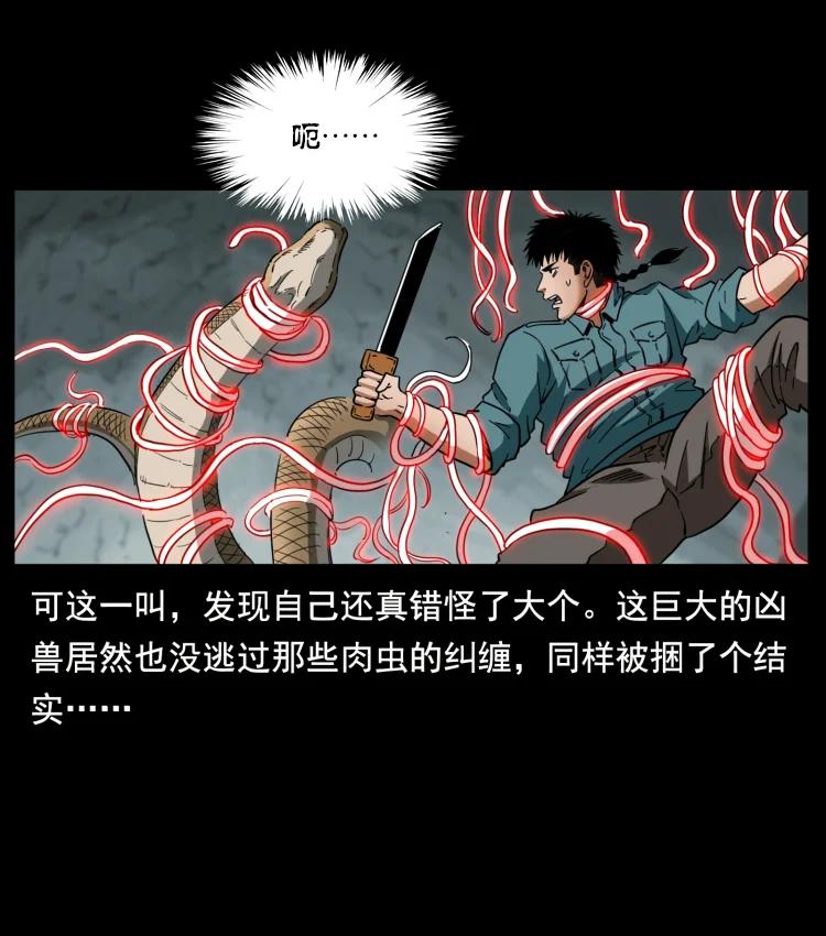 幽冥诡匠 398 尸仙 第81页