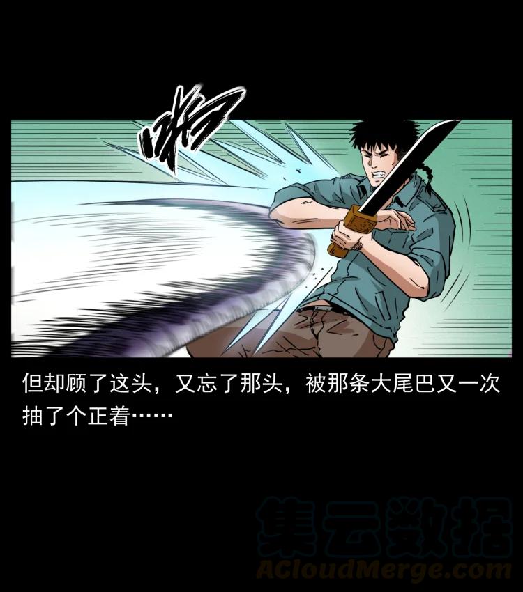 幽冥诡匠 398 尸仙 第13页