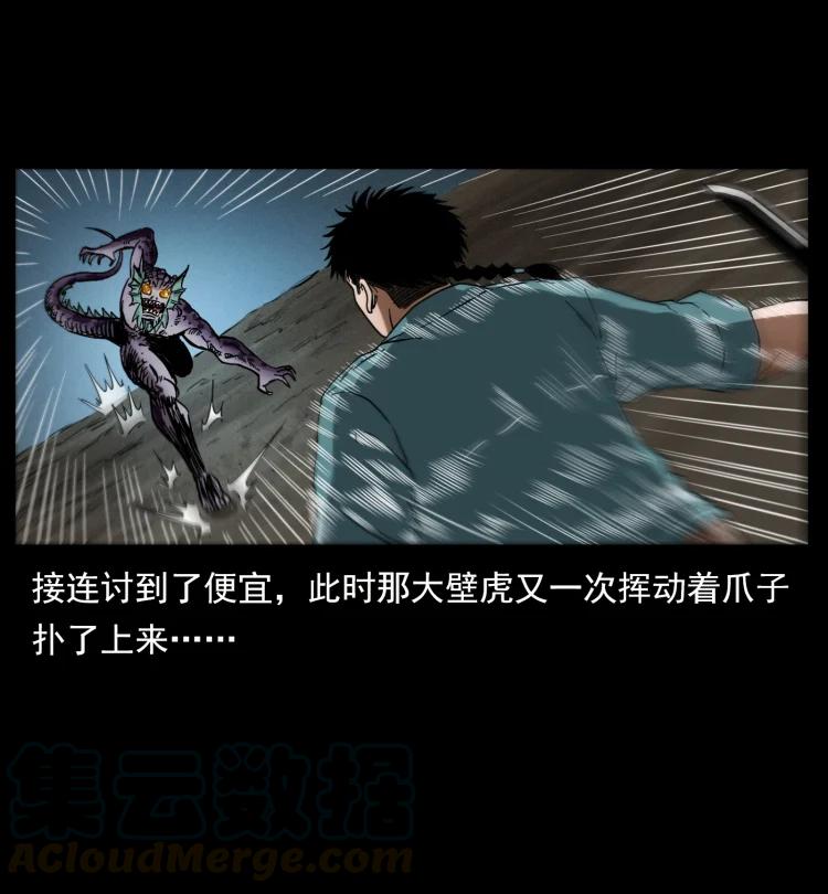 幽冥诡匠 398 尸仙 第28页
