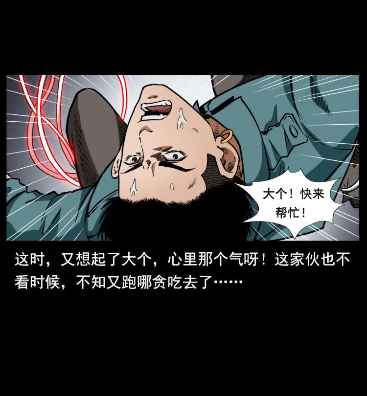 幽冥诡匠 398 尸仙 第80页