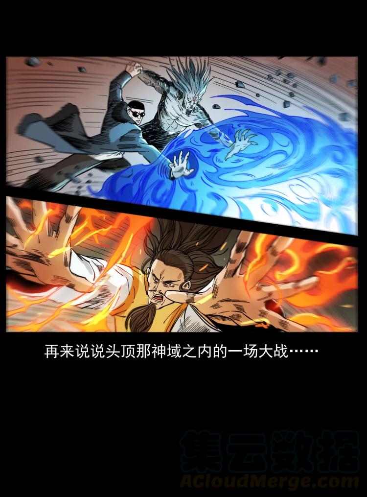 幽冥诡匠 398 尸仙 第46页