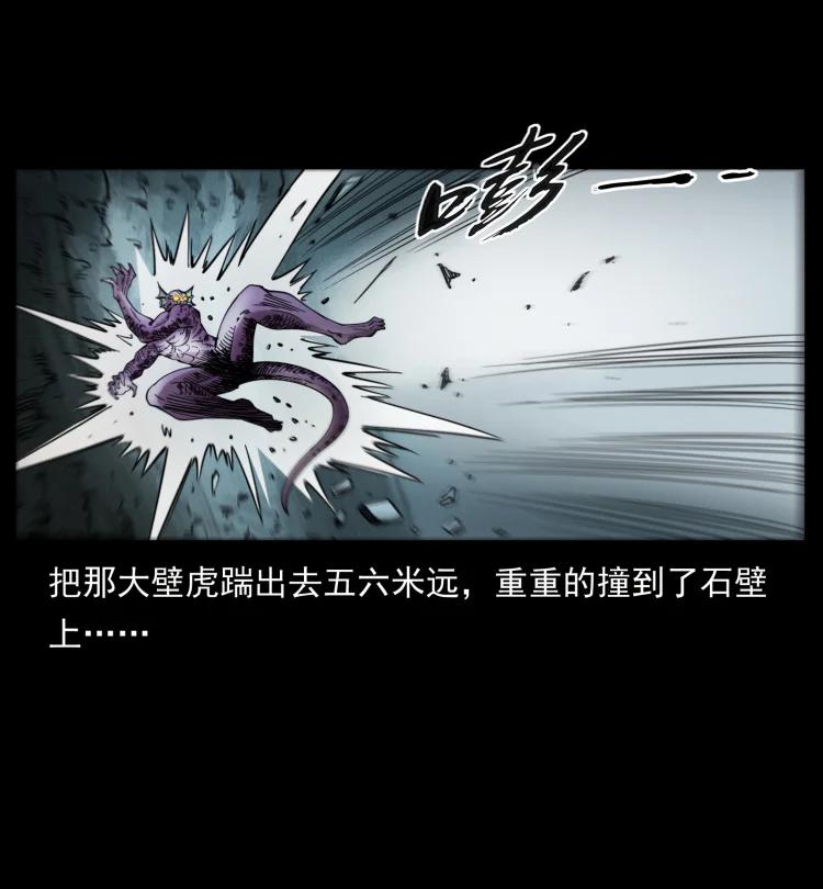 幽冥诡匠 398 尸仙 第20页