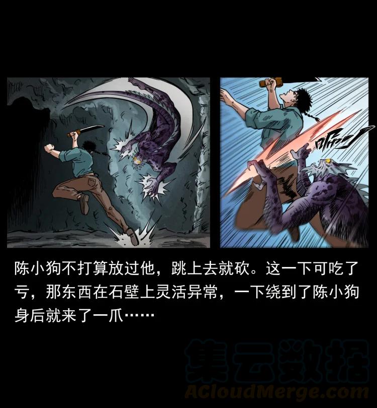 幽冥诡匠 398 尸仙 第25页