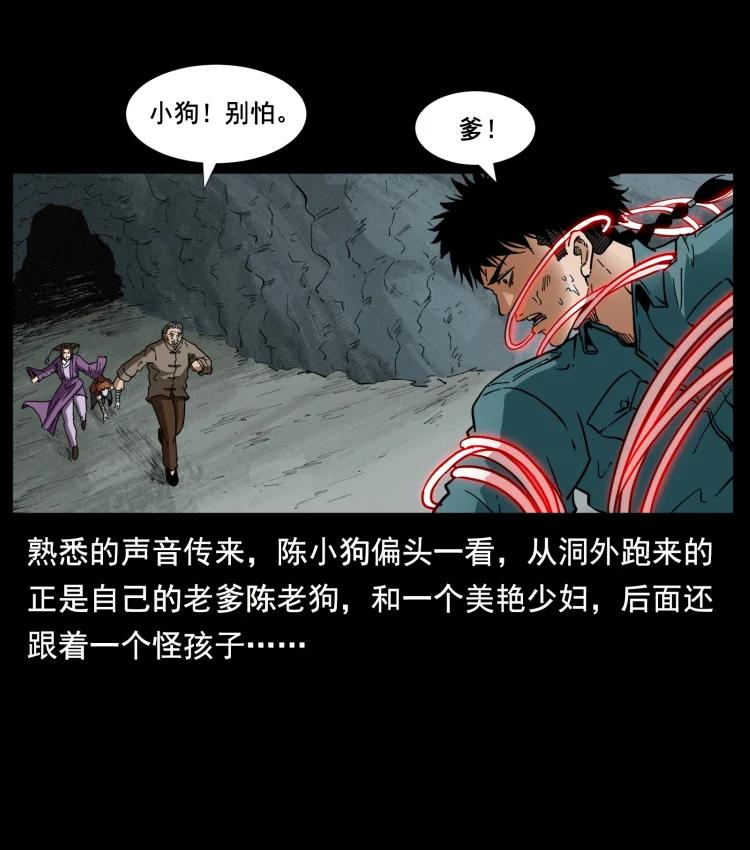幽冥诡匠 398 尸仙 第87页