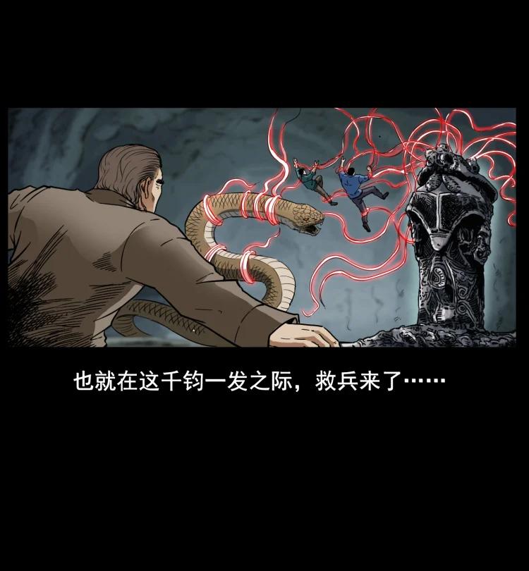 幽冥诡匠 398 尸仙 第86页