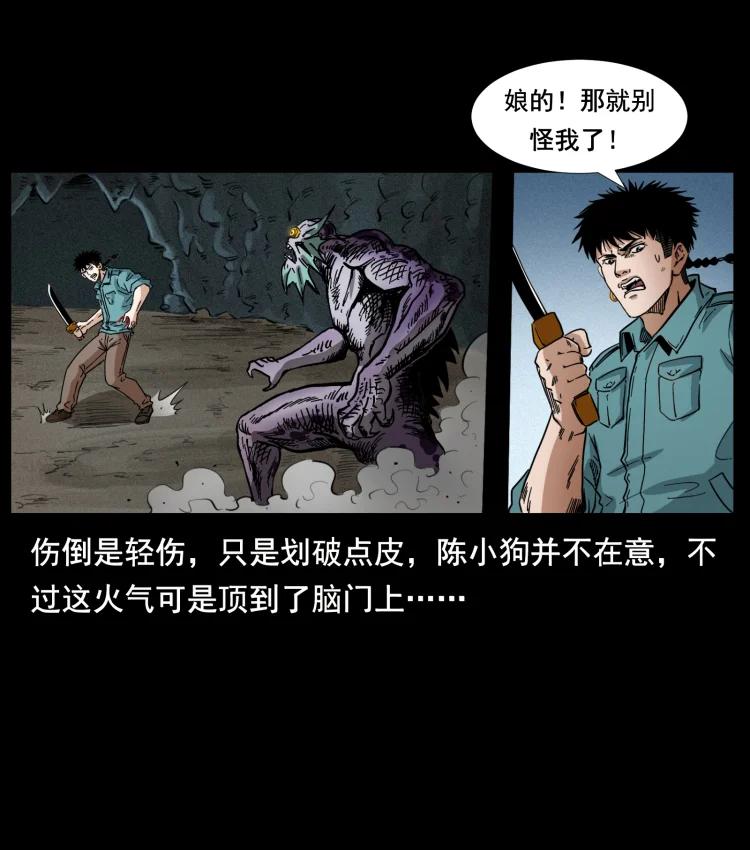 幽冥诡匠 398 尸仙 第27页