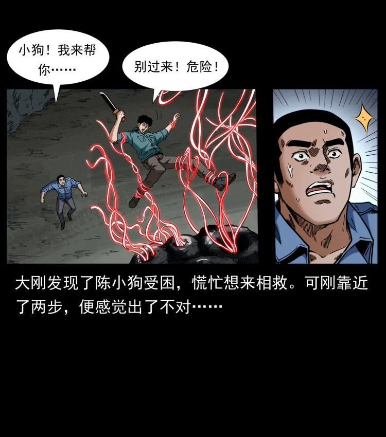 幽冥诡匠 398 尸仙 第74页
