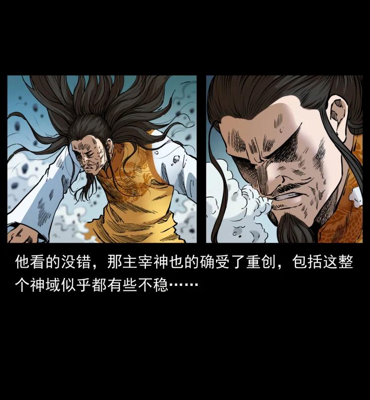 幽冥诡匠 398 尸仙 第53页