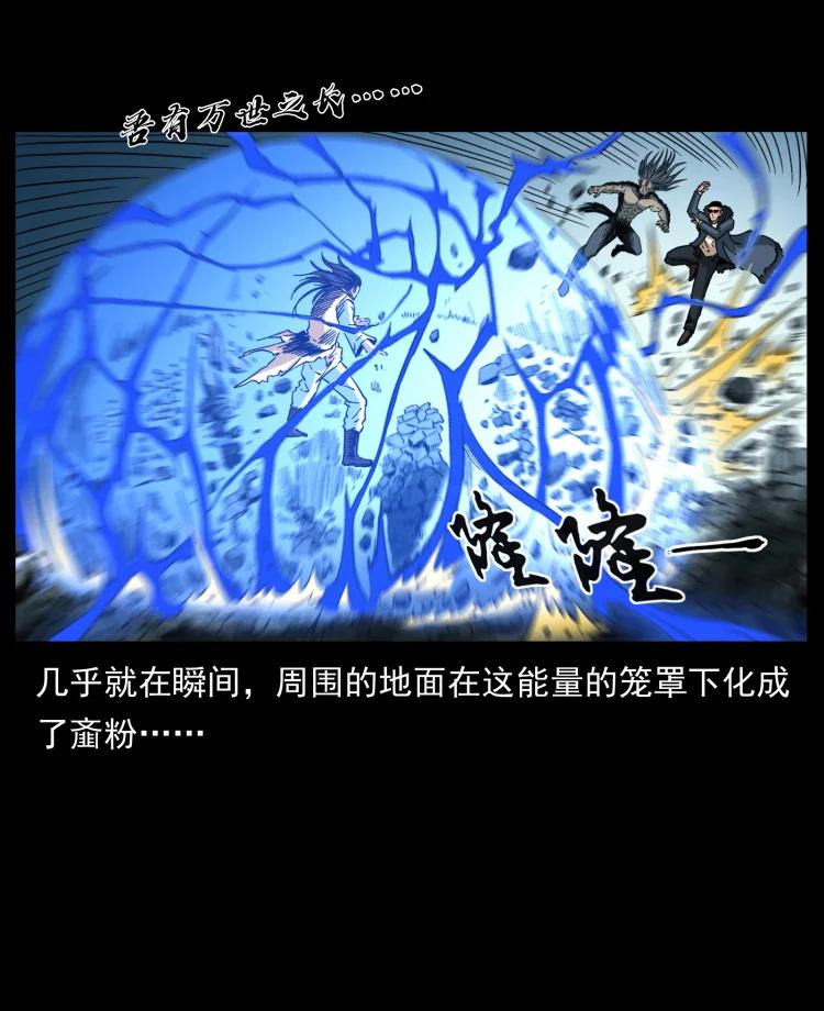 幽冥诡匠 398 尸仙 第63页