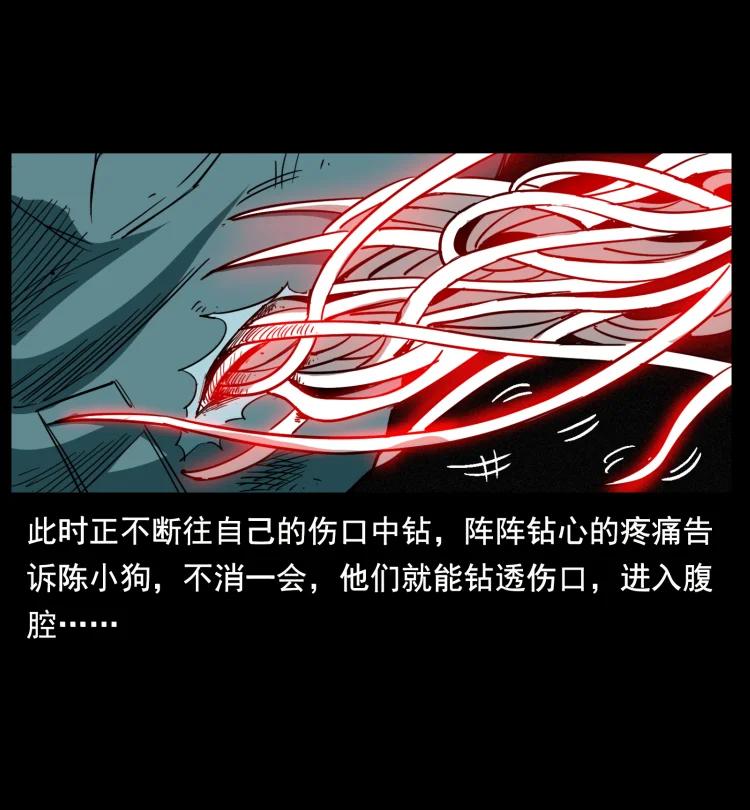 幽冥诡匠 398 尸仙 第84页