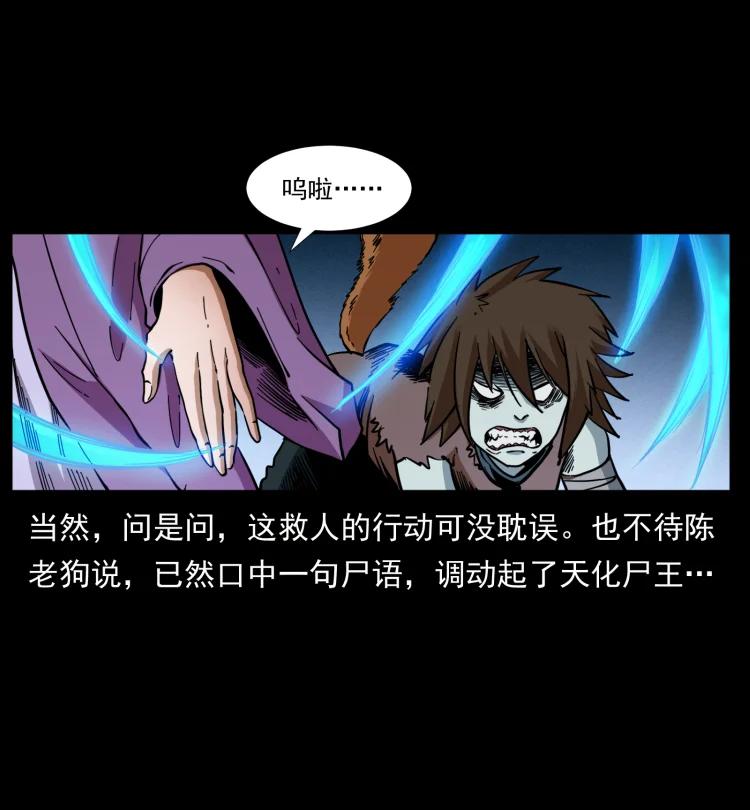 幽冥诡匠 399 人之蛹 第8页