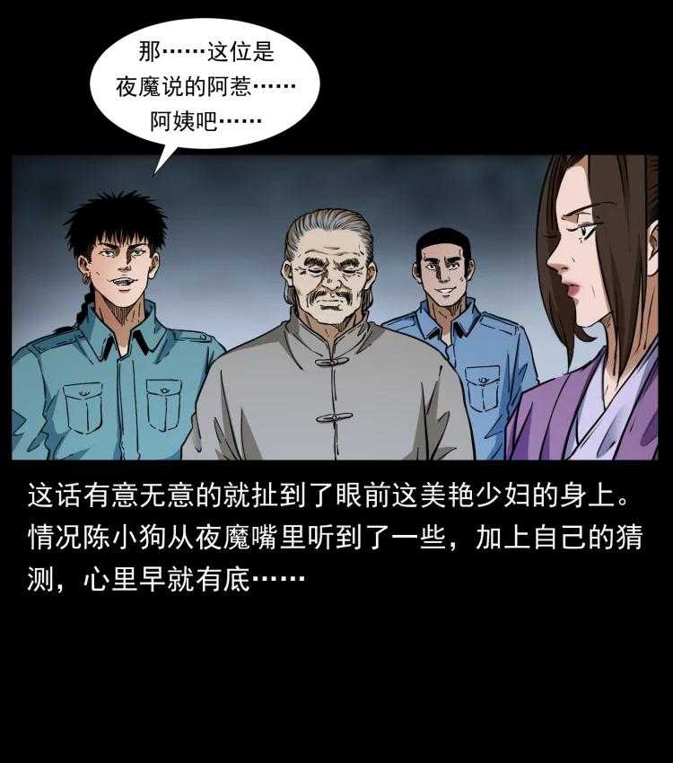 幽冥诡匠 399 人之蛹 第30页