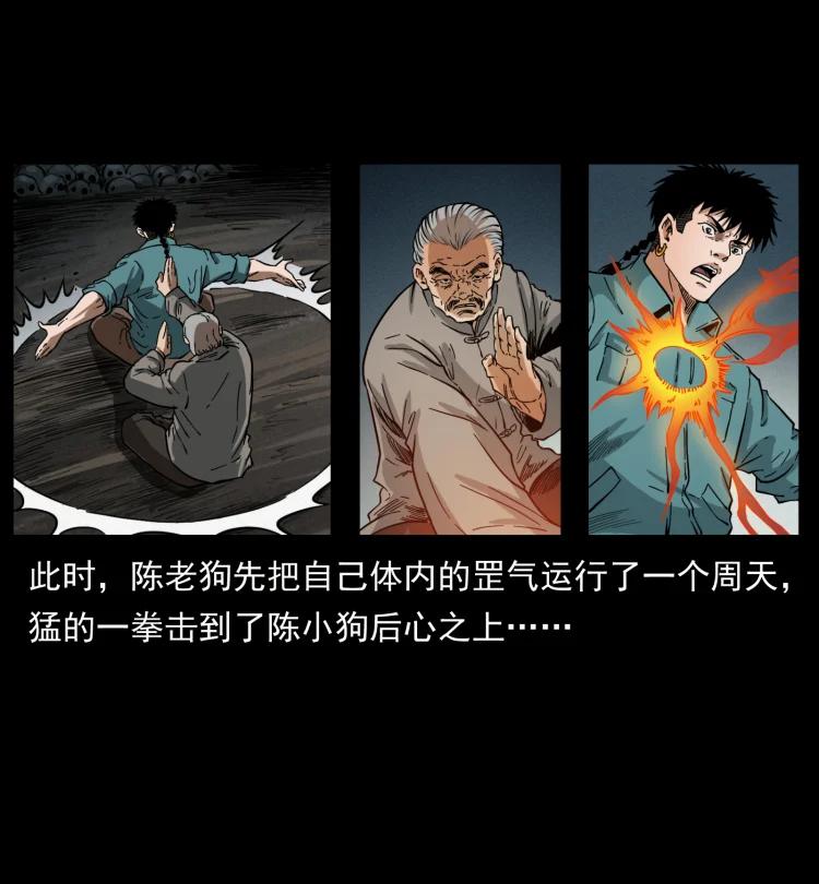 幽冥诡匠 399 人之蛹 第50页