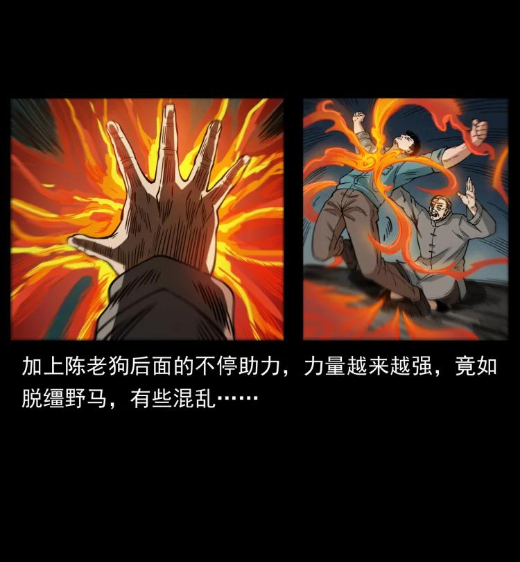 幽冥诡匠 399 人之蛹 第55页