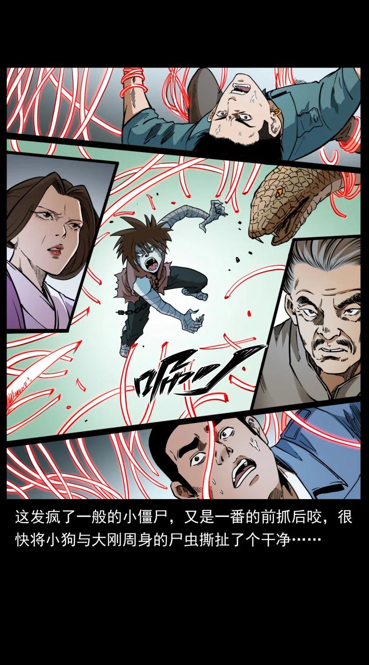 幽冥诡匠 399 人之蛹 第18页