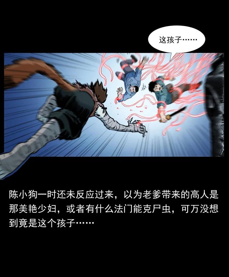 幽冥诡匠 399 人之蛹 第11页