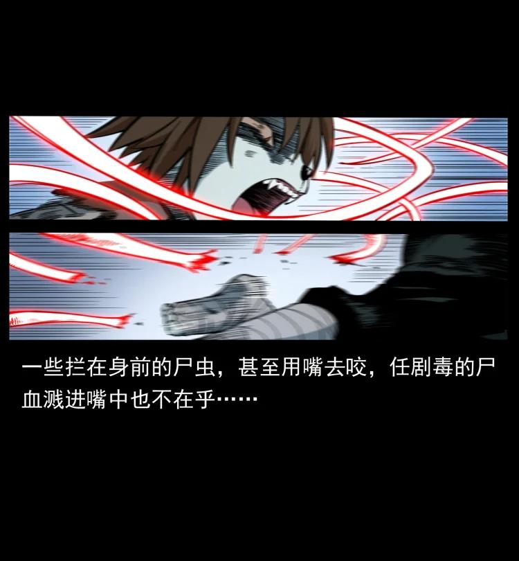 幽冥诡匠 399 人之蛹 第16页