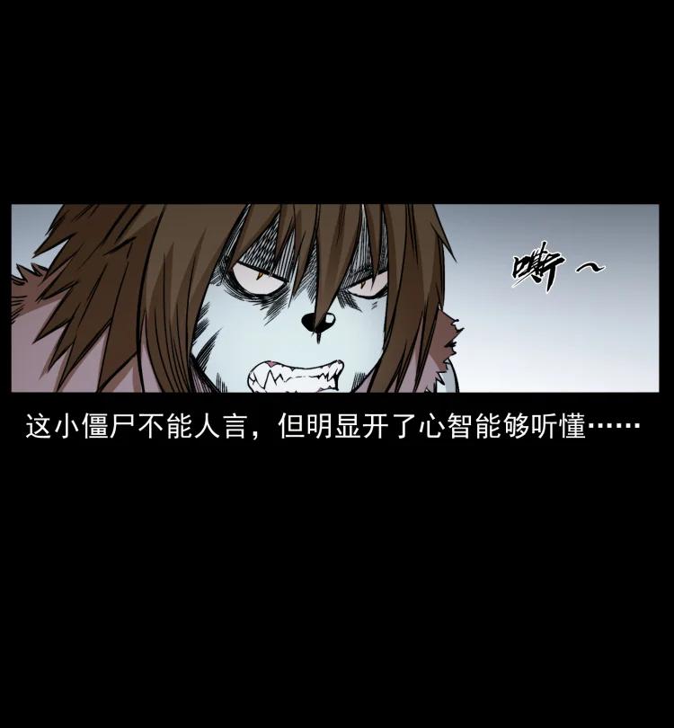 幽冥诡匠 399 人之蛹 第26页