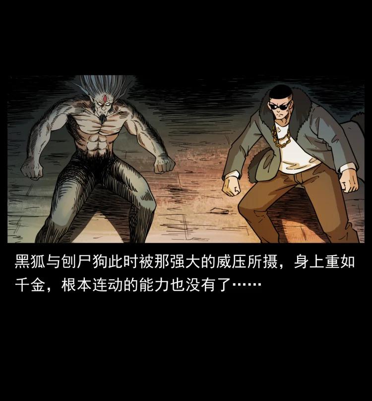 幽冥诡匠 399 人之蛹 第82页