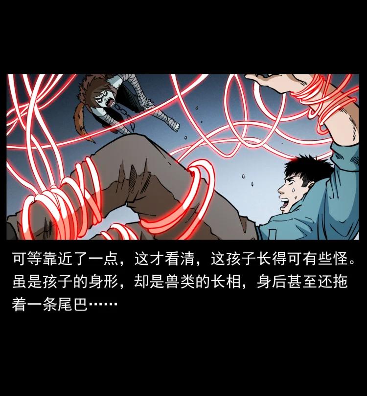 幽冥诡匠 399 人之蛹 第12页