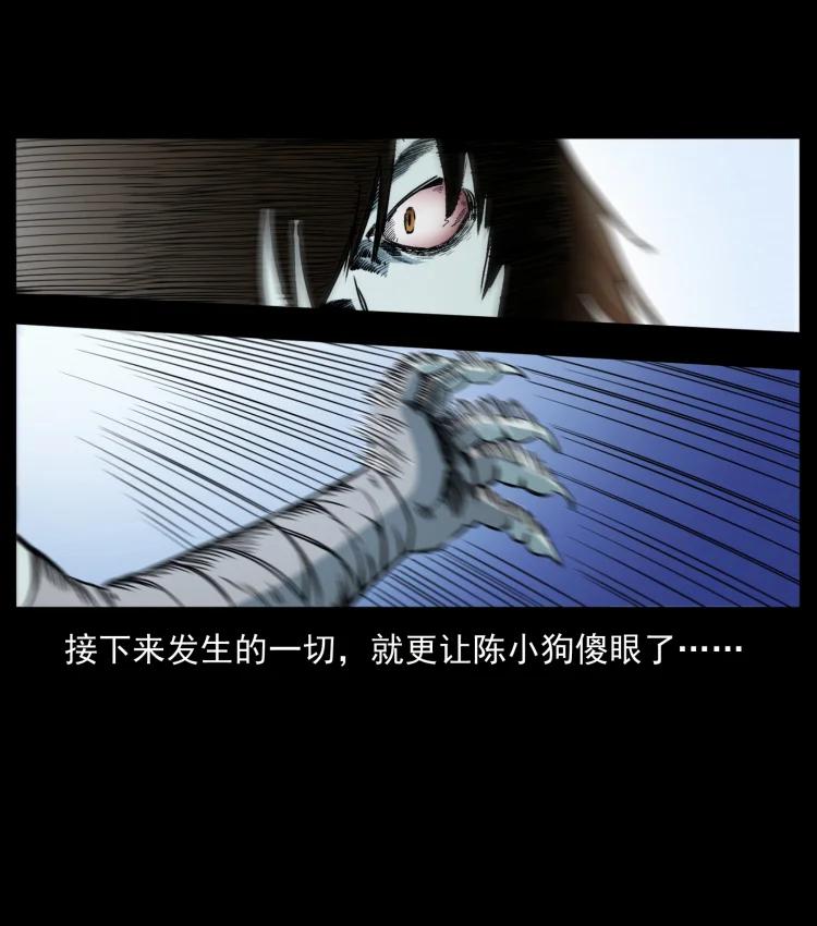 幽冥诡匠 399 人之蛹 第13页