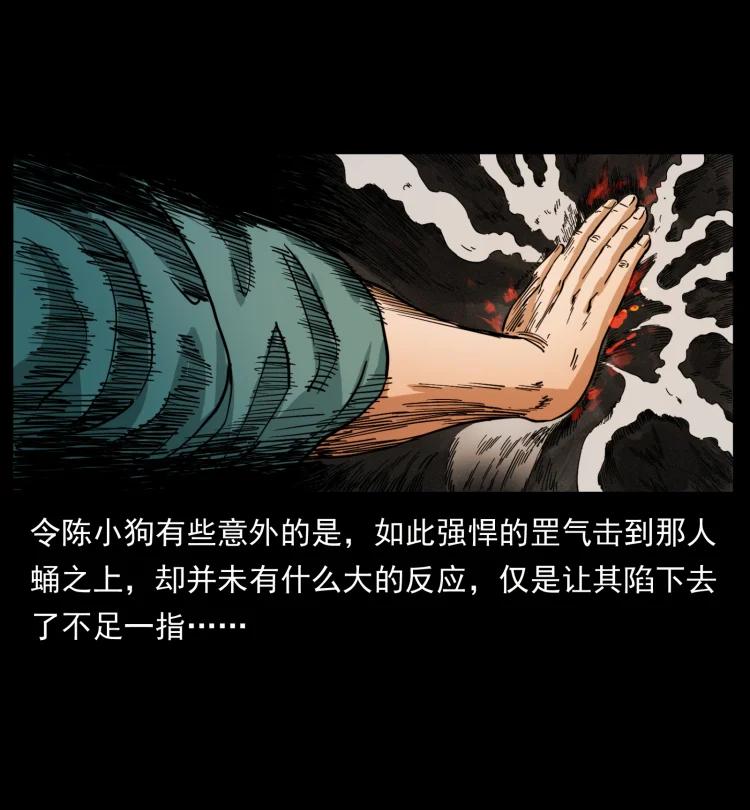 幽冥诡匠 399 人之蛹 第59页