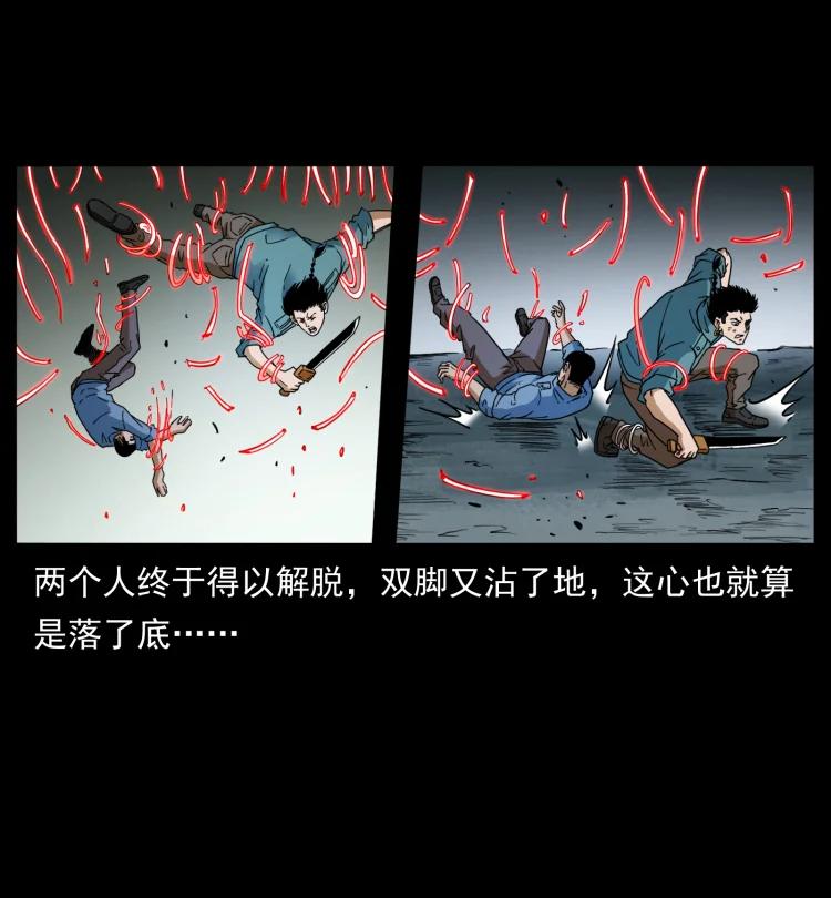 幽冥诡匠 399 人之蛹 第19页