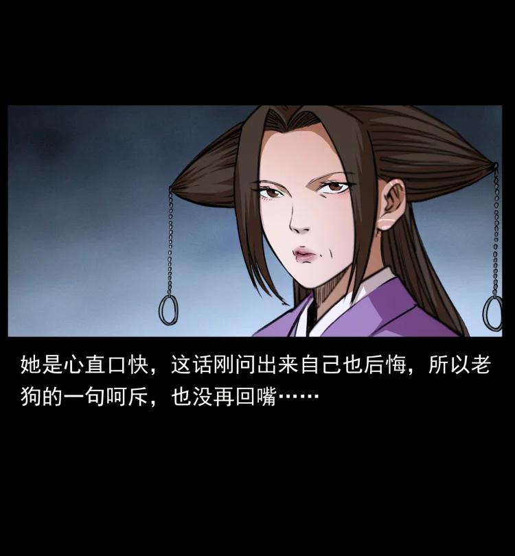 幽冥诡匠 399 人之蛹 第7页