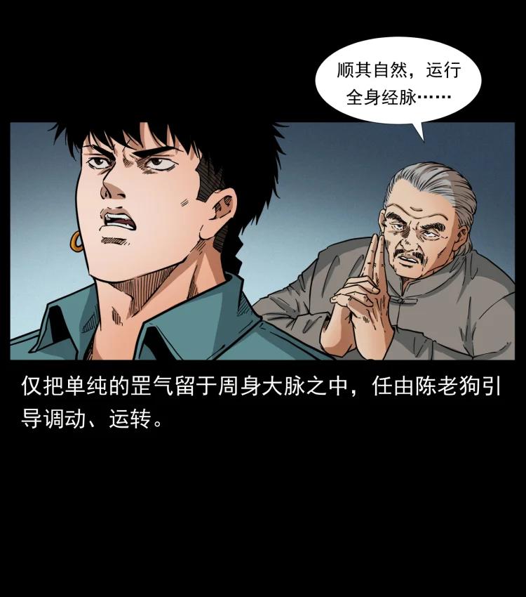 幽冥诡匠 399 人之蛹 第49页
