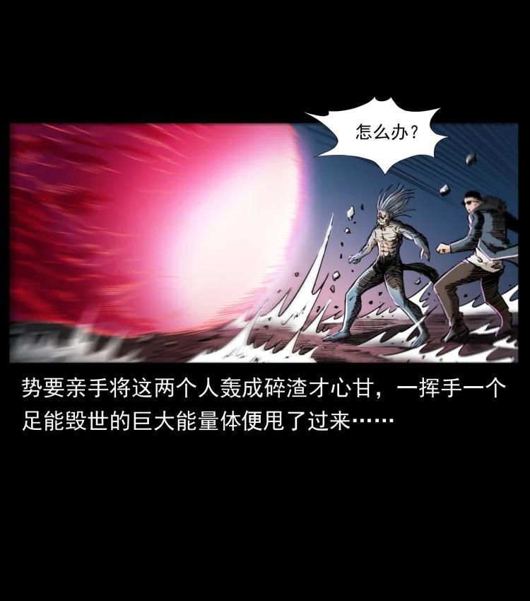 幽冥诡匠 399 人之蛹 第84页