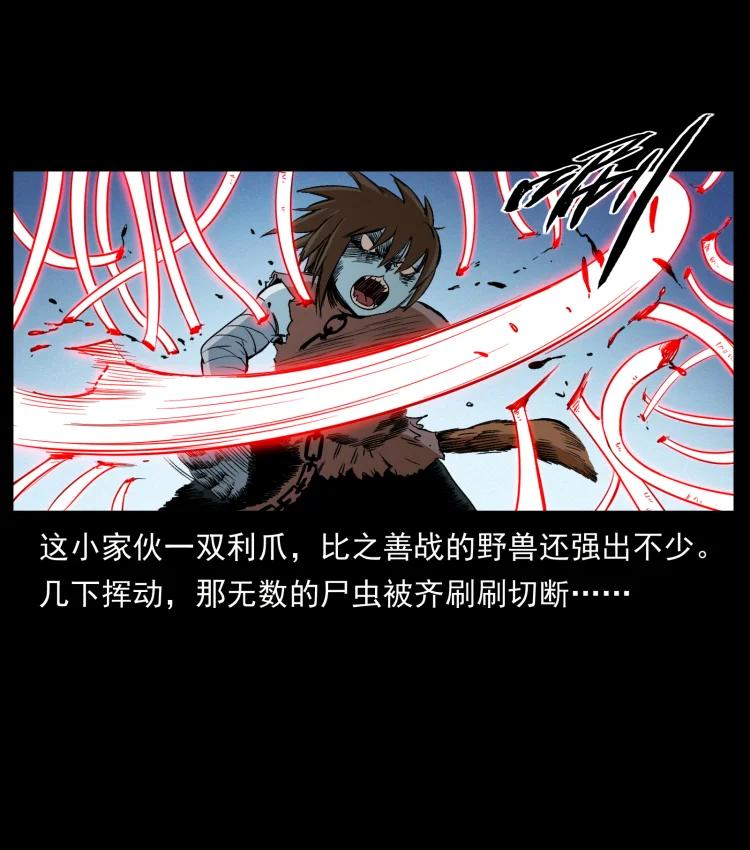 幽冥诡匠 399 人之蛹 第14页