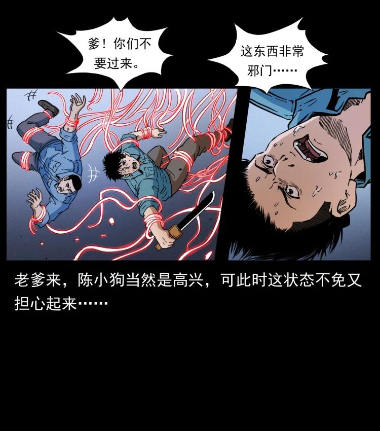 幽冥诡匠 399 人之蛹 第3页