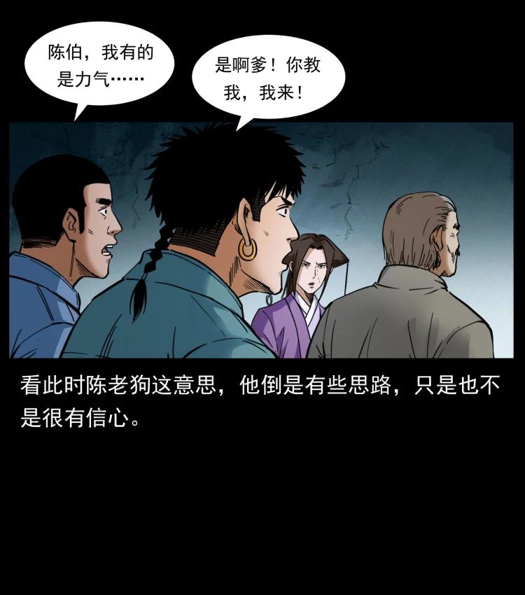 幽冥诡匠 399 人之蛹 第42页