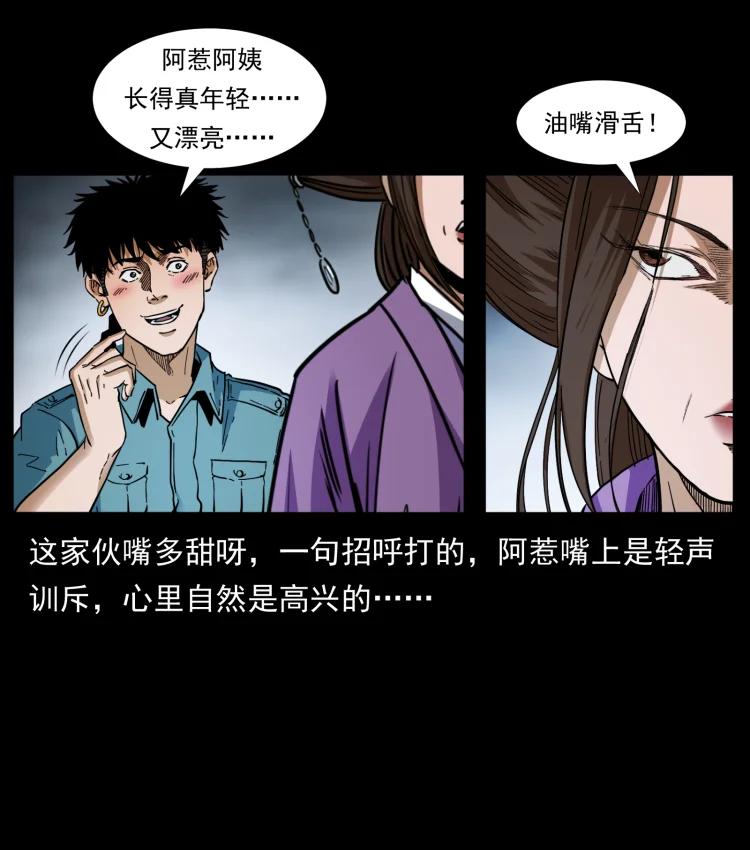 幽冥诡匠 399 人之蛹 第31页