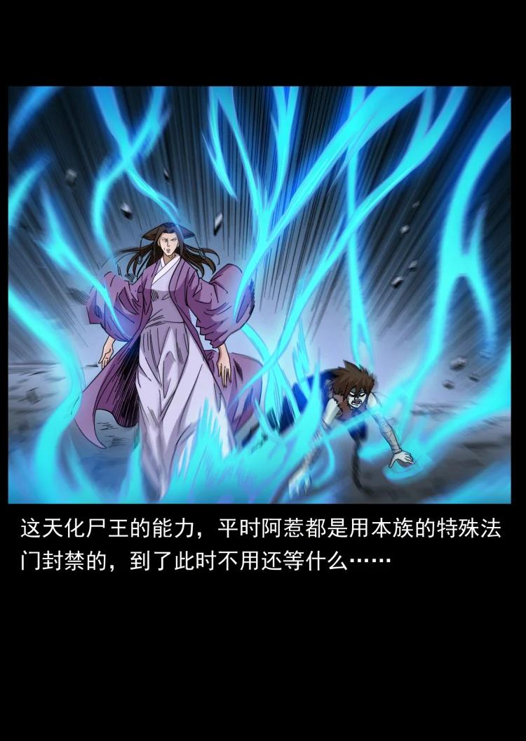 幽冥诡匠 399 人之蛹 第9页