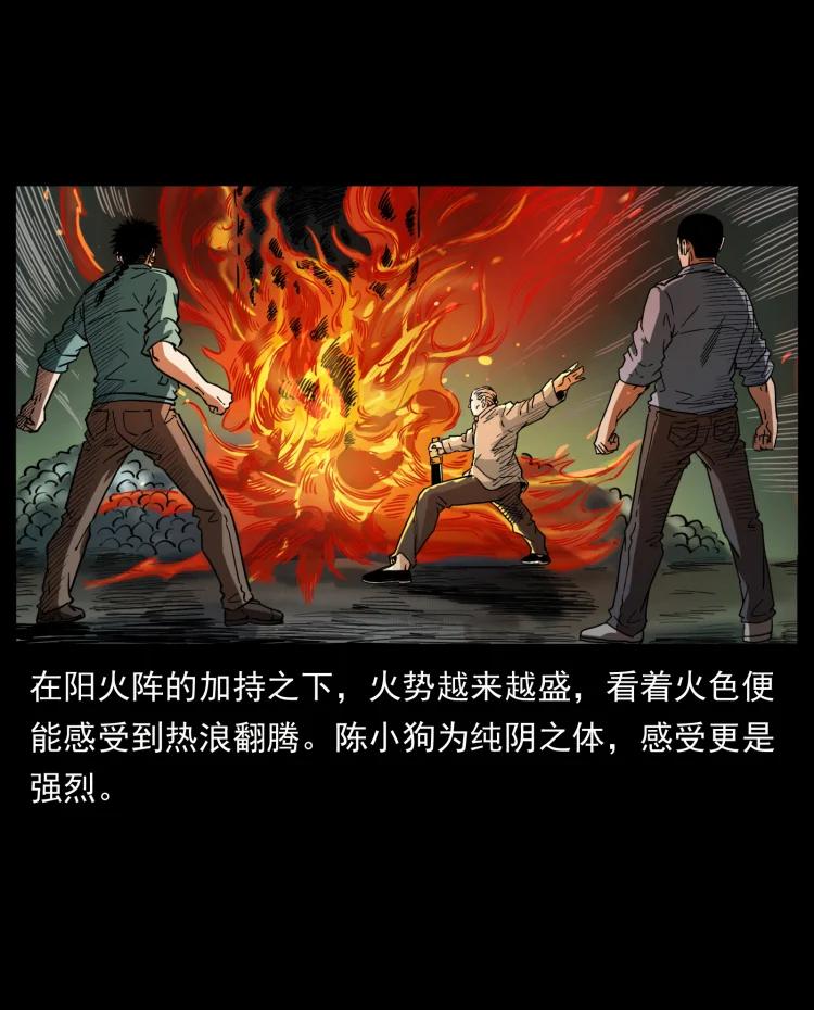 幽冥诡匠 399 人之蛹 第75页
