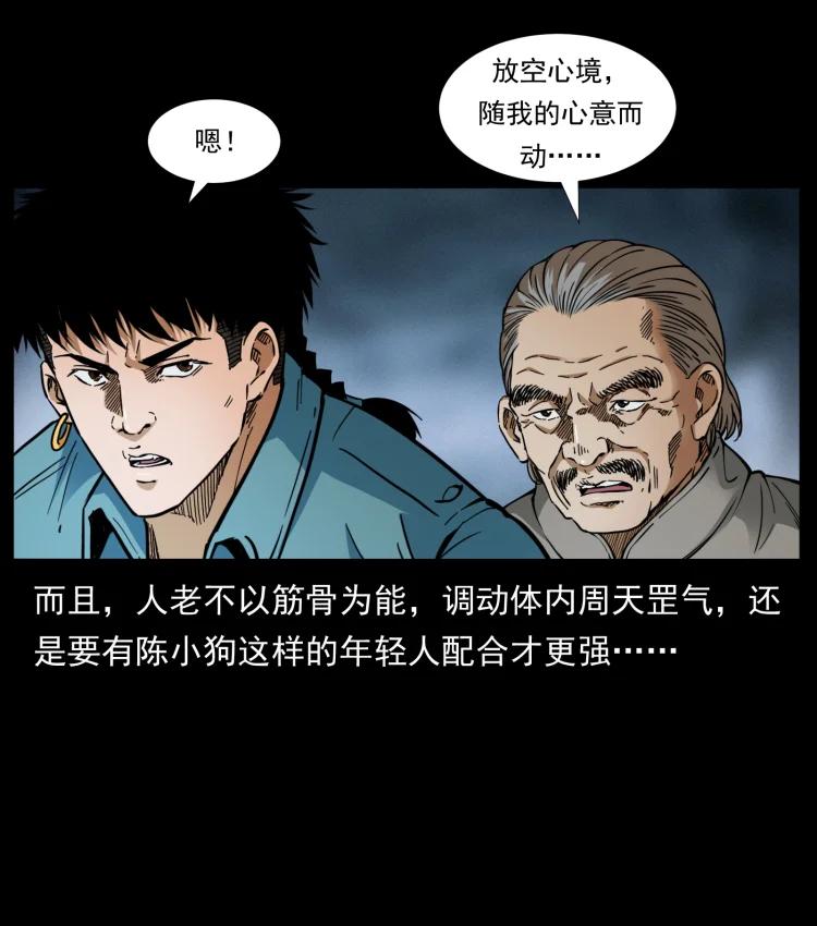 幽冥诡匠 399 人之蛹 第46页