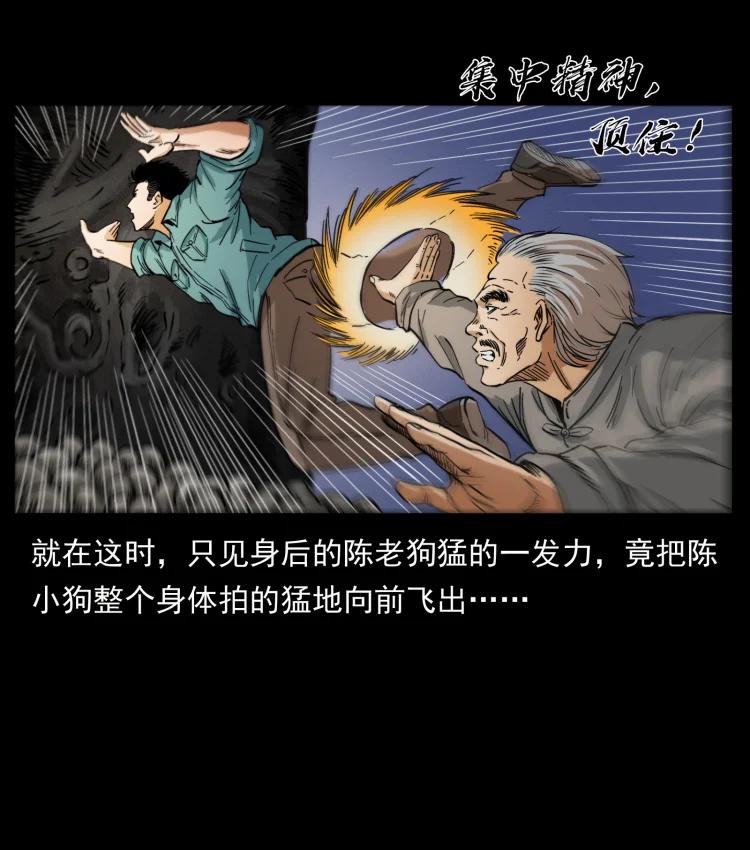 幽冥诡匠 399 人之蛹 第57页