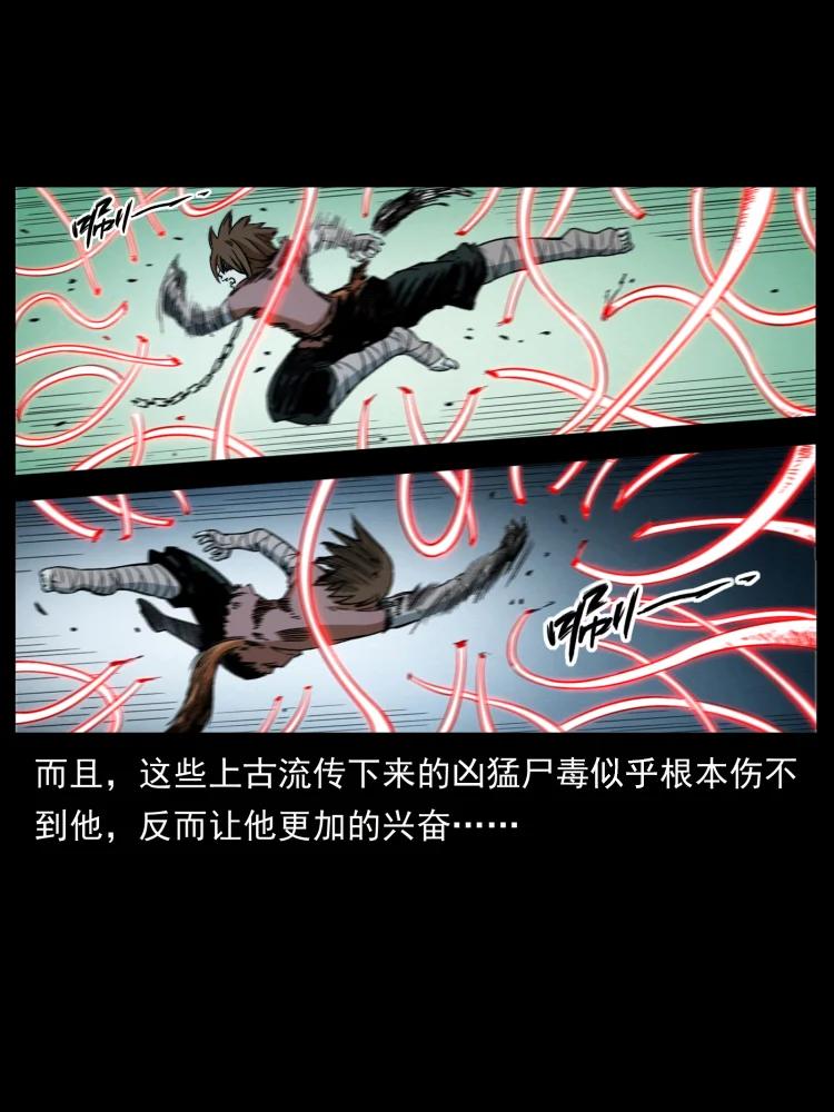 幽冥诡匠 399 人之蛹 第15页
