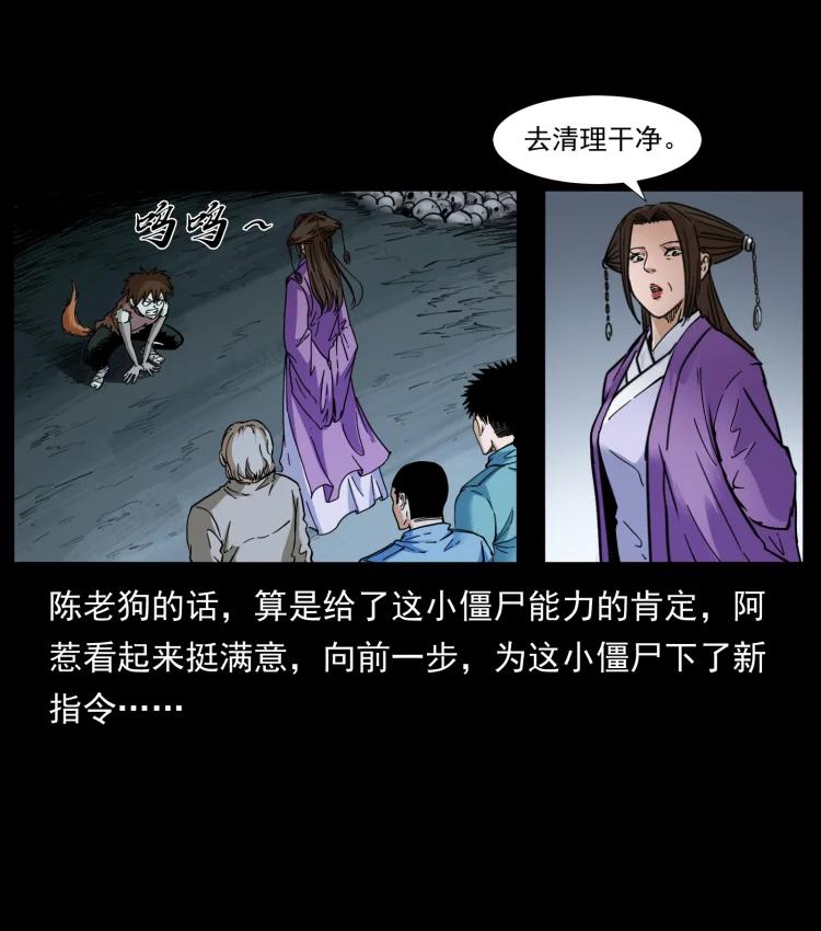 幽冥诡匠 399 人之蛹 第25页
