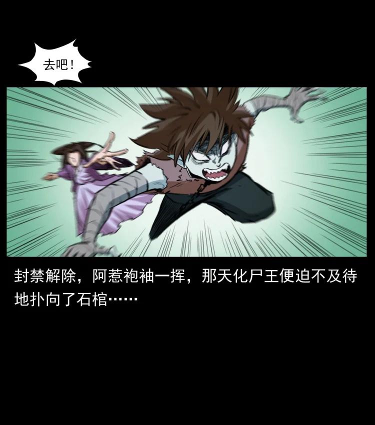 幽冥诡匠 399 人之蛹 第10页