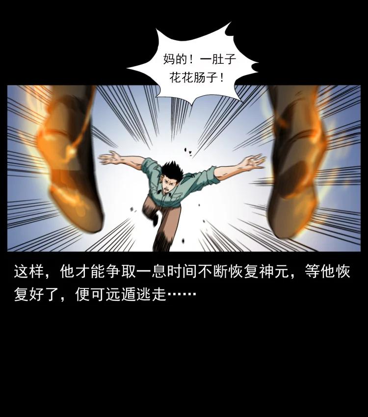 幽冥诡匠 400 一花一世界，一叶一菩提 第66页