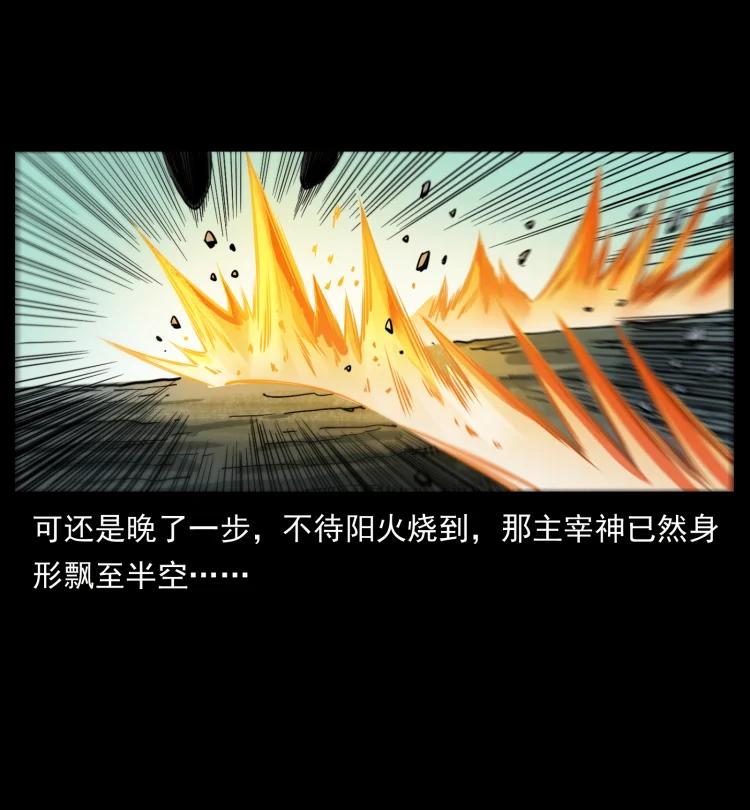 幽冥诡匠 400 一花一世界，一叶一菩提 第23页